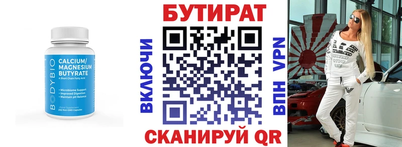 БУТИРАТ 99%  хочу   Заречный 