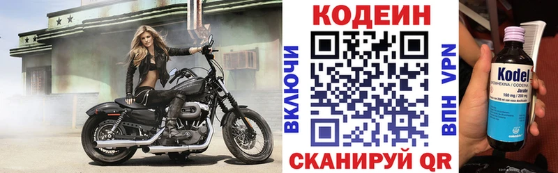 Кодеиновый сироп Lean Purple Drank  купить наркотики сайты  Заречный 