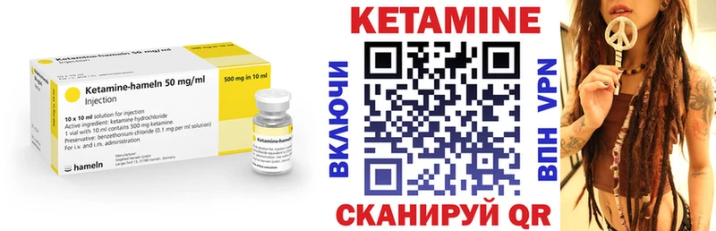 Кетамин ketamine  Заречный 